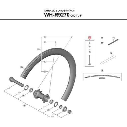 SHIMANO SMALL ( シマノ ) リペアパーツ WH-R9270-C50-TL-F