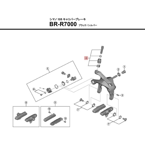 SHIMANO SMALL ( シマノ ) リペアパーツ BR-R7000 ケーブル ADJ BT UT