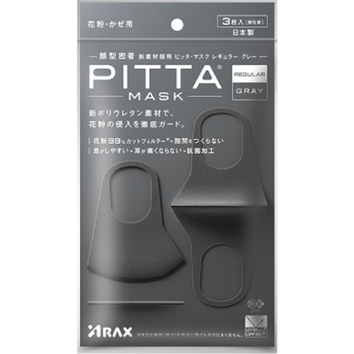  ARAX ( アラクス ) マスク PITTA MASK 3枚X5袋 ( ピッタマスク ) グレー レギュラー 