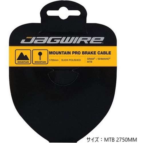 JAGWIRE ( ジャグワイヤー ) 機械式ケーブル類 PRO BRAKE CABLE ( プロ ブレーキケーブル ) MTB 2750MM