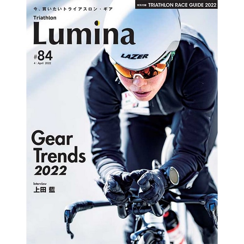 トライアスロン 人気 雑誌 lumina