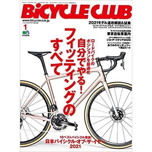 オープニング 大放出セール】 Club Bicycle バイシクルクラブ 21冊