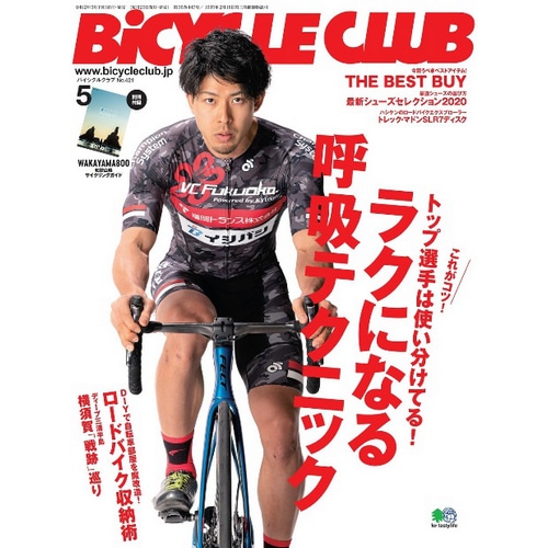 BICYCLE CLUB ( バイシクル クラブ ) 雑貨 BICYCLE CLUB 2020年5月号 | 自転車・パーツ・ウェア通販 ...