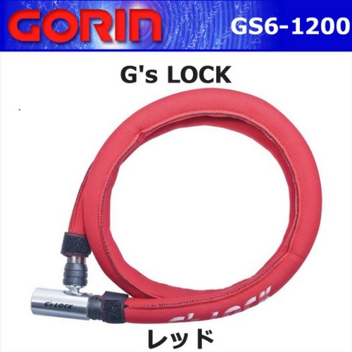 GORIN ( ゴリン ) GS-6-1200R ネオプレーンカバーロック レッド 18×1200
