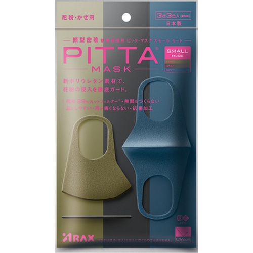 ARAX ( アラクス ) マスク PITTA MASK ( ピッタマスク ) カーキ/グレー/ネイビー スモール 