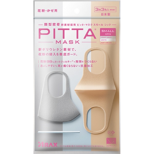  ARAX ( アラクス ) マスク PITTA MASK ( ピッタマスク ) ライトグレー/ホワイト/ソフトベージュ スモール 