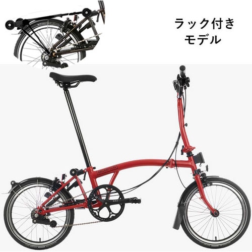 BROMPTON ( ブロンプトン ) 折りたたみ自転車 C LINE EXPLORE MID ( Cライン エクスプロアー ミッド ) リアキャリア付 ハウスレッド ( 適正身長145-185cm前後 )