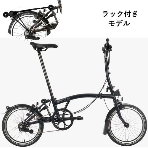 BROMPTON ( ブロンプトン ) 折りたたみ自転車 C LINE EXPLORE MID ( Cライン エクスプロアー ミッド ) リアキャリア付 マットブラック ( 適正身長145-185cm前後 )