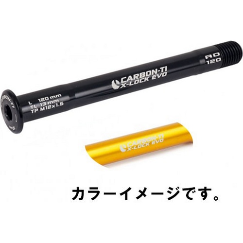 CARBON-TI スルーアスクル X-LOCK EVO 12X1.5 （120mm） | 自転車