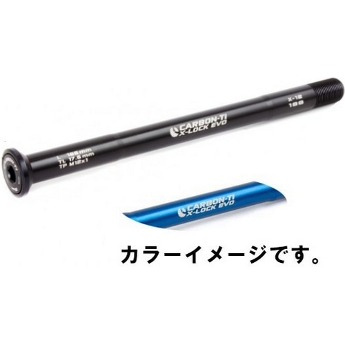 CARBON-TI スルーアスクル X-LOCK EVO 12X1.0 X-12（166mm） | 自転車