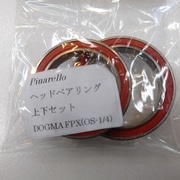 PINARELLO ( ピナレロ ) ヘッドパーツ DOGMA FPX ヘッドベアリング上下セット OS-1/4