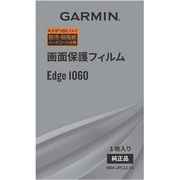 GARMIN ( �K�[�~�� ) �T�C�N���R���s���[�^�[ �I�v�V���� �t���ی�t�B���� Edge 1060�p ( �G�b�W 1060 )