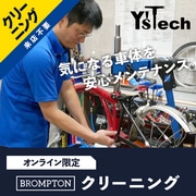 Y's Tech ( CYebN ) N[jO FOR BROMPTON uvgN[jOT[rX
