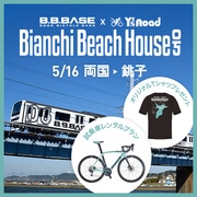 Y'S ROAD X B.B.BASE ( ビービーベース ) BIANCHI BEACH HOUSE 号  レンタルバイク付きプラン お申し込み OLTRE XR3 CV DISC 105 47(適応身長160cm前後)