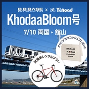 Y'S ROAD X B.B.BASE ( ビービーベース )  KHODAABLOOM ( コーダ—ブルーム ) 号  レンタルバイク付きプラン お申し込み RAIL 700 ( レイル )  サイズ480 適正身長( 170-190cm )