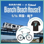 Y'S ROAD X B.B.BASE ( ビービーベース ) BIANCHI BEACH HOUSE 号  レンタルバイク付きプラン お申し込み SPRINT DISC 105 ( スプリント ディスク 105 ) 50(適応身長165cm前後)