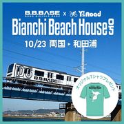 Y'S ROAD X B.B.BASE ( ビービーベース ) BIANCHI BEACH HOUSE 号 第二回  ビアンキバイクお持込プラン お申し込み