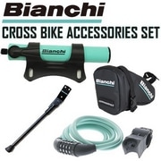 BIANCHI ( ビアンキ ) セット商品 クロスバイク合わせ買い用ECセット
