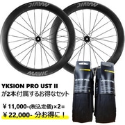 MAVIC ( }BbN ) [hoCNpzC[(fBXNu[Lp) COSMIC SL 65 DISC 19MM ( RX~bN SL 65 fBNX )+ YKSION PRO UST II 25C OZbg/V}mHG/700C (622x19TC) [^C:23-62mm]