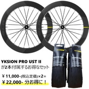 MAVIC ( }BbN ) [hoCNpzC[(fBXNu[Lp) COSMIC SLR 65 DISC 19MM ( RX~bN SLR 65 fBXN )+ YKSION PRO UST II 25C OZbg/V}mHG/700C (622x19TC) [^C:23-62mm]