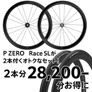 Campagnolo ( �J���p�j���[�� ) ���[�h�o�C�N�p�z�C�[��(�f�B�X�N�u���[�L�p) HYPERON DISC 2WAY-FIT F/R �V�}�mHG+�s����P ZERO Race SL�^�C���Z�b�g