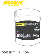 MAVIC ( }BbN ) OX ID360 GREASE ( CX^ghCu 360 OX ) 100g