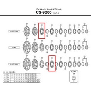 SHIMANO SMALL ( シマノ ) リペアパーツ CS-9000 16TA 16TA