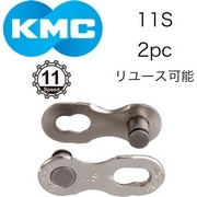 KMC ( ケーエムシー ) ミッシングリンク CL555R M.LINK 11S シルバー 