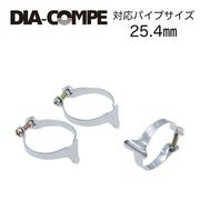 DIA-COMPE ( ダイアコンペ ) ケーシングクリップ 25.4