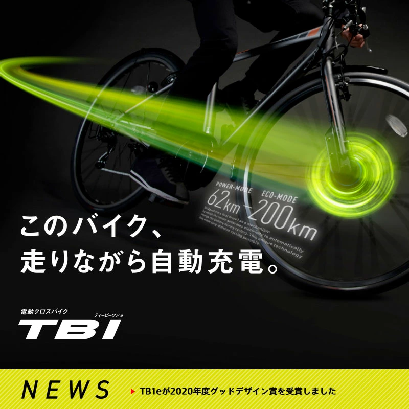 BRIDGESTONE / ANCHOR ( ブリヂストン / アンカー ) 電動アシスト自転車（e-bike） TB1-E ( ティービーワン1-E  ) E.Xブラック 450 ( 適正身長150cm～ ) | 自転車・パーツ・ウェア通販 | ワイズロードオンライン