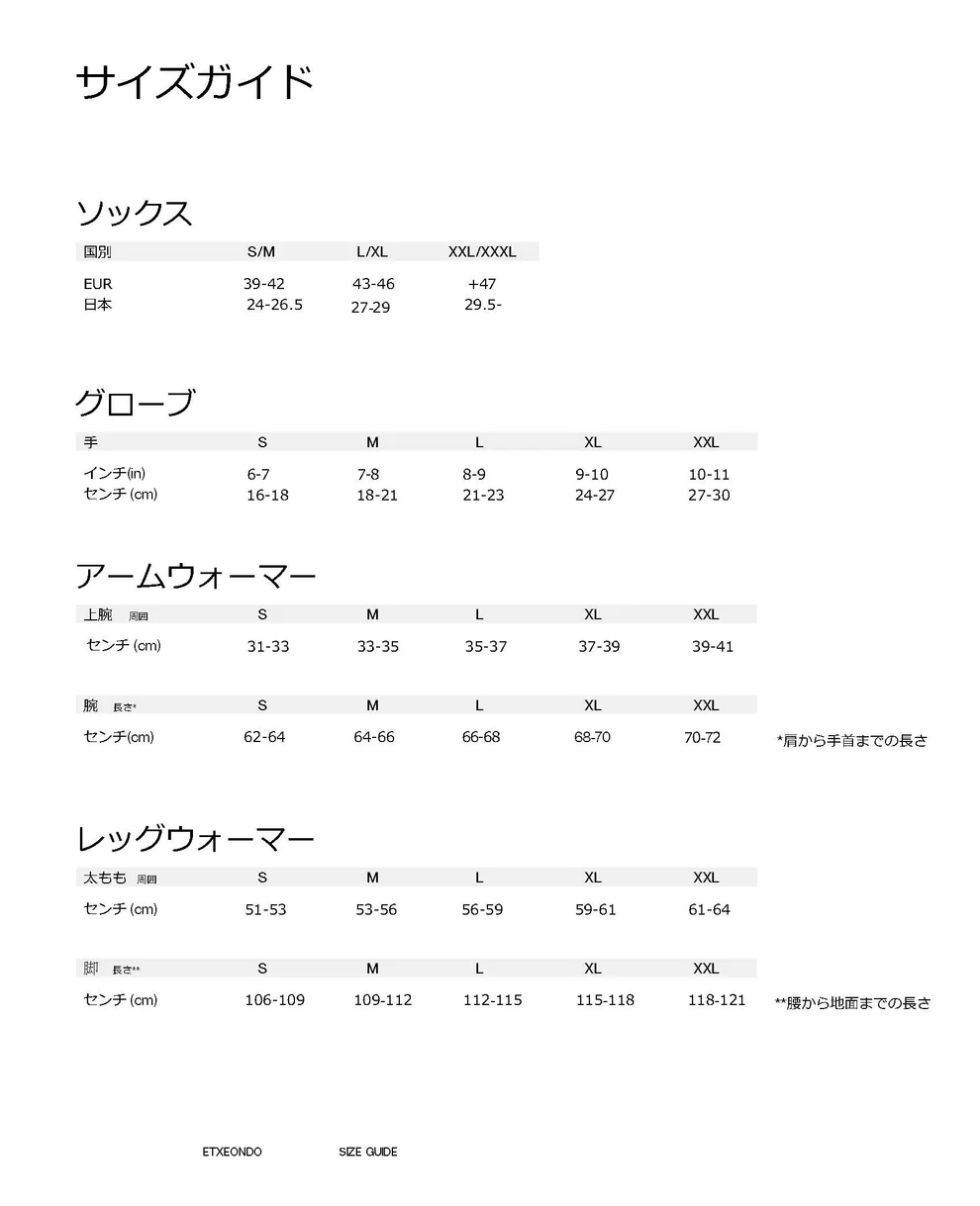 サイズチャート画像