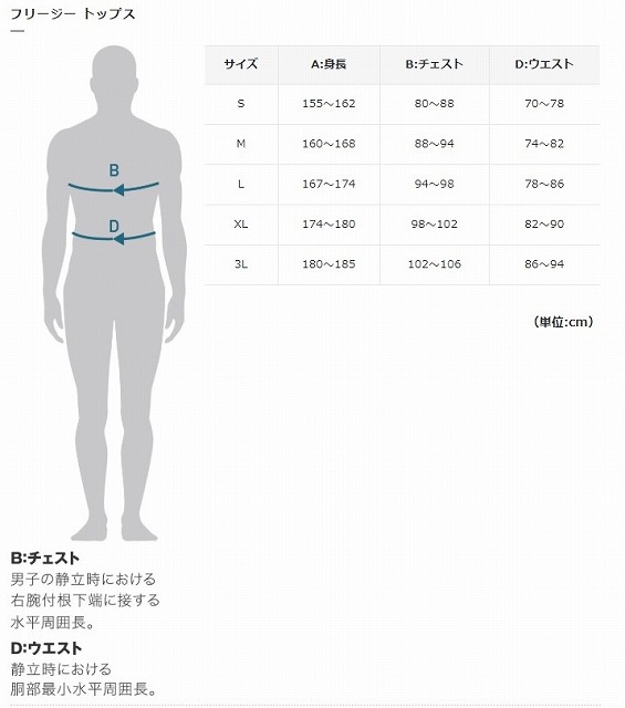 freasy-tops-sizechart