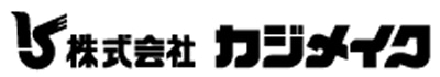 KAJIMEIKU ( カジメイク )ロゴ