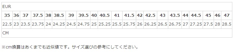 SIDIのシューズ サイズチャート