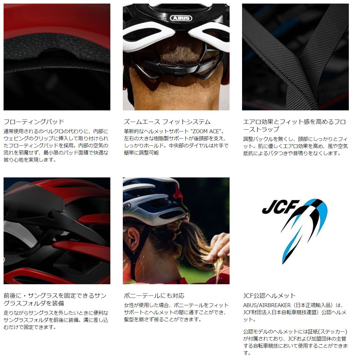 ABUS ( アブス ) スポーツヘルメット AIRBREAKER ( エアブレーカー