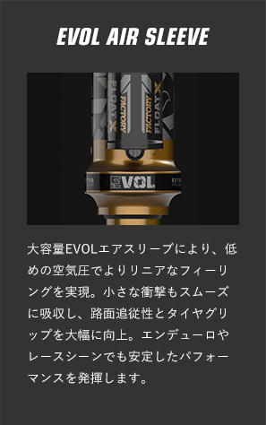 EVOL AIR SLEEVE