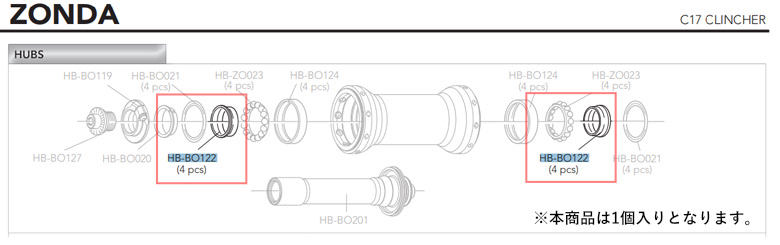 Campagnolo ( カンパニョーロ ) リペアパーツ HB-BO122 フロントハブ