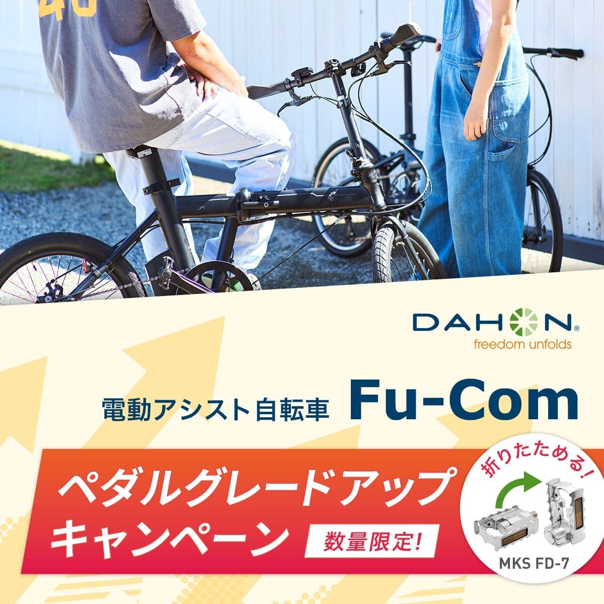 DAHON ( _z ) dAVXg]ԁie-bikej Fu-Com ( t[R ) }bgubN/ubN TCY ( gڈ170cmO )