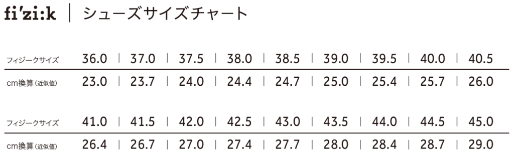 サイズチャート画像