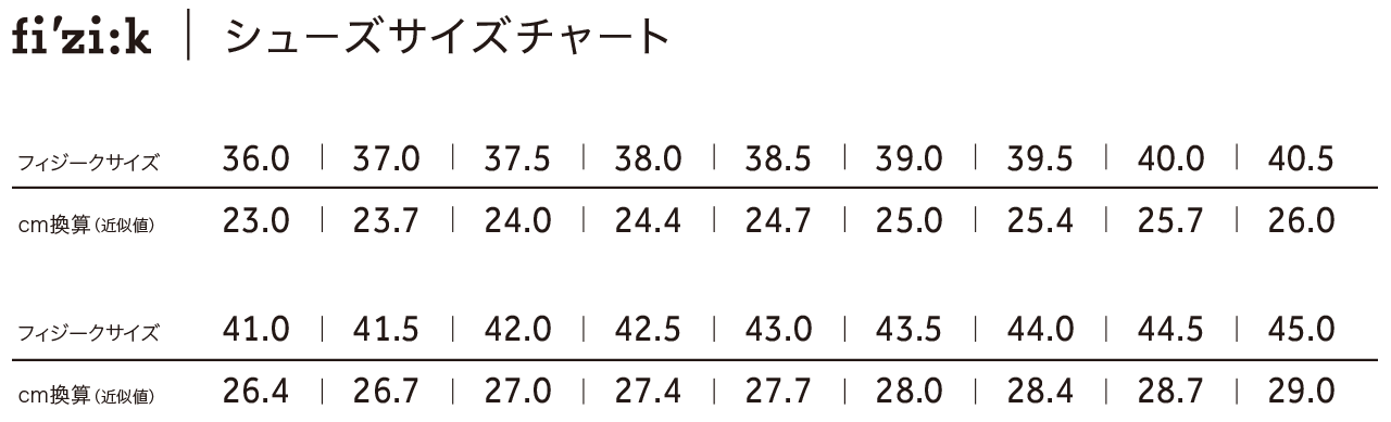 サイズチャート画像