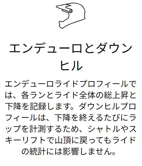 エンデューロとダウンヒル