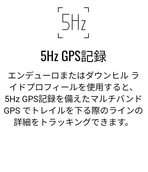 5Hz GPS記録