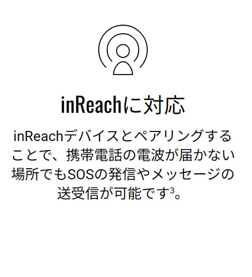 inReachɑΉ