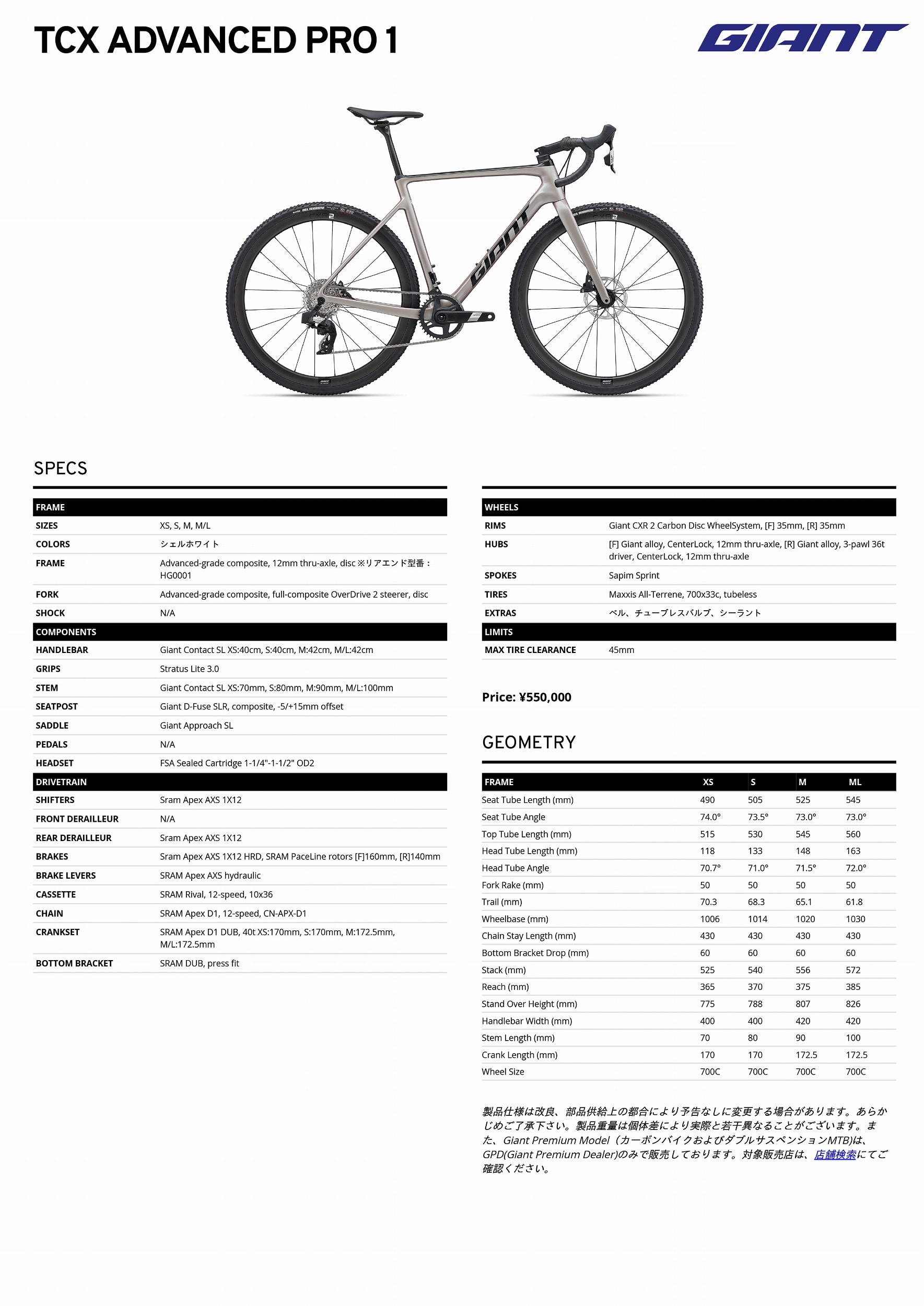 GIANT ( ジャイアント ) シクロクロス TCX ADVANCED PRO 1 ( TCX