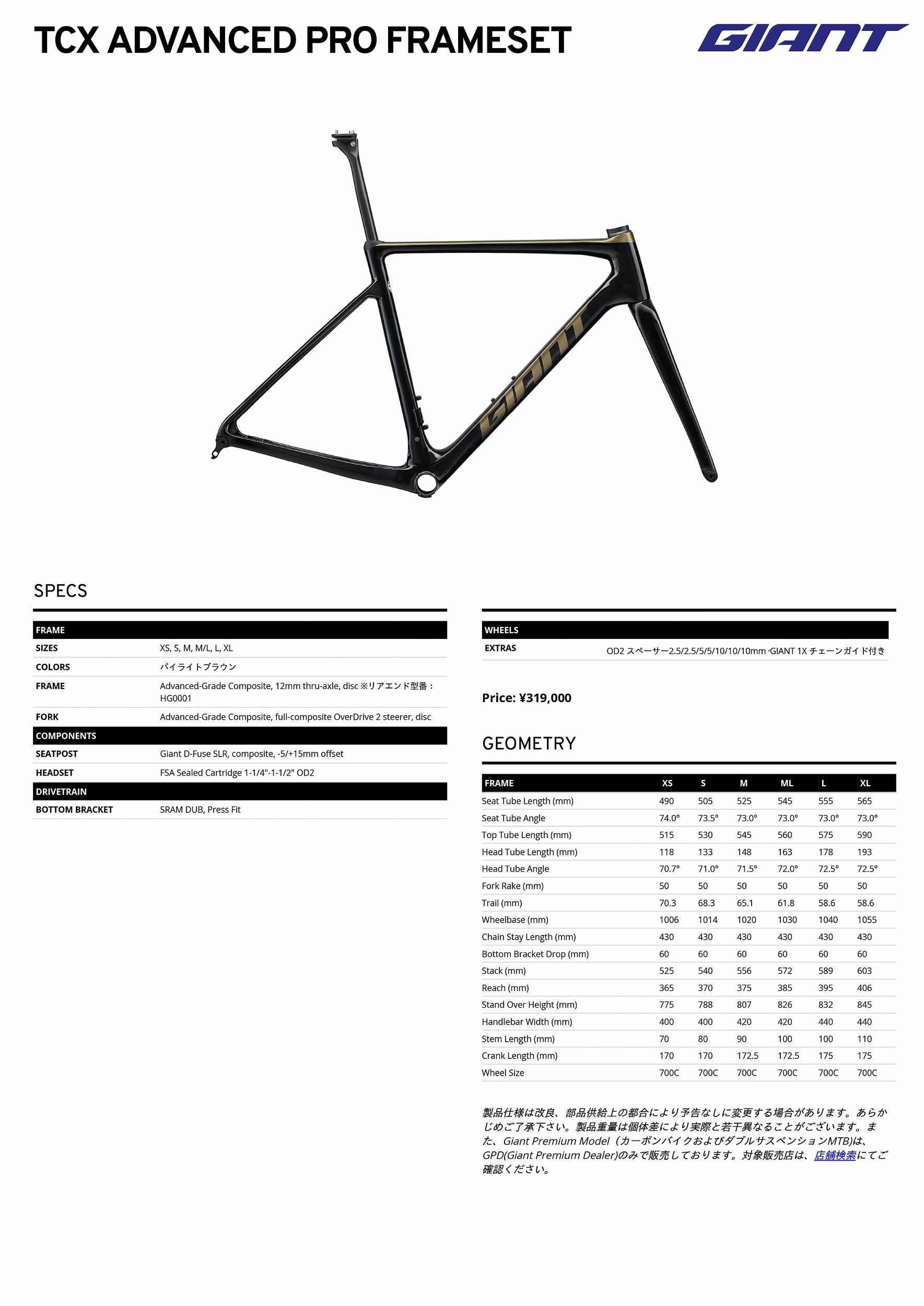 GIANT ( ジャイアント ) シクロクロスフレーム TCX ADVANCED PRO F/S