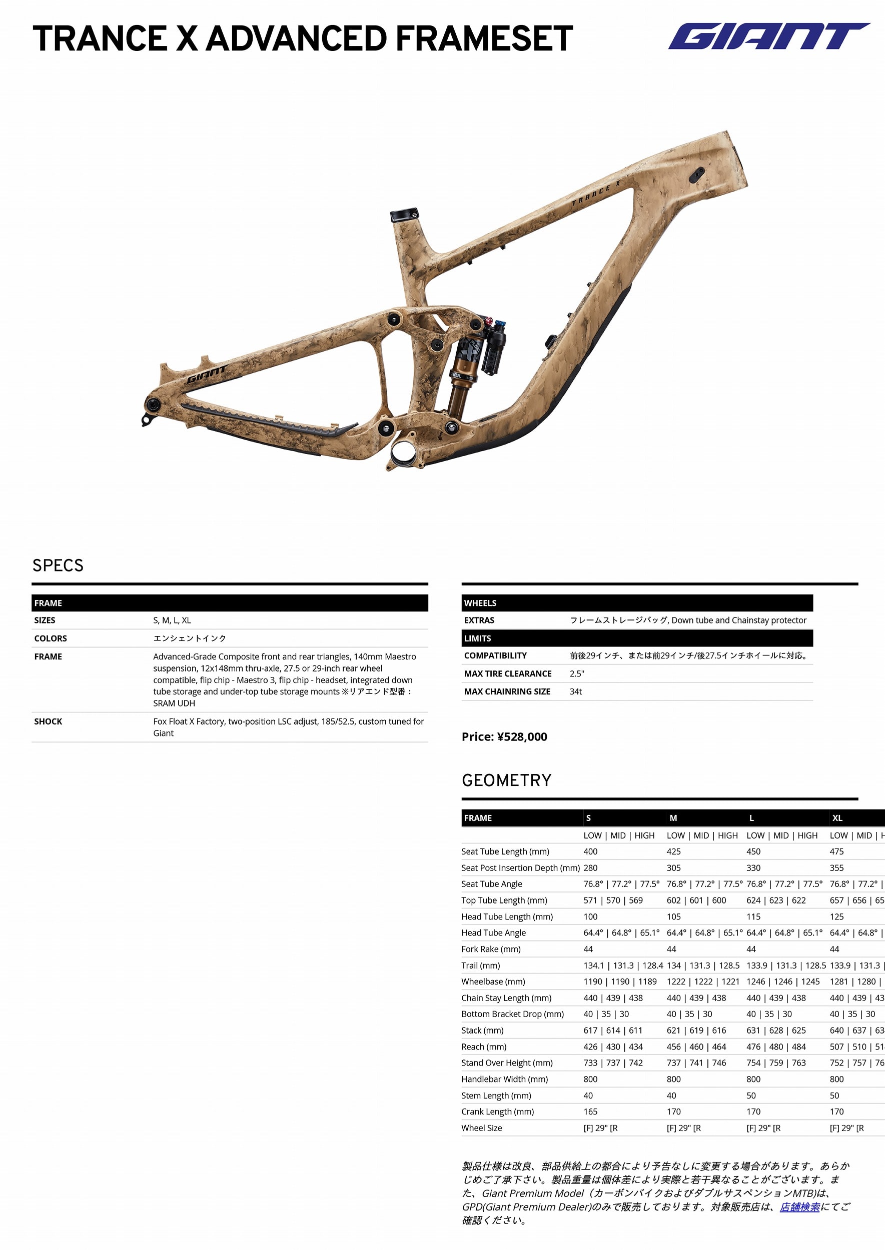 GIANT ( ジャイアント ) マウンテンバイクフレーム TRANCE X ADVANCED