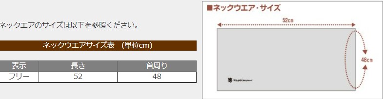 neckwear-sizechart