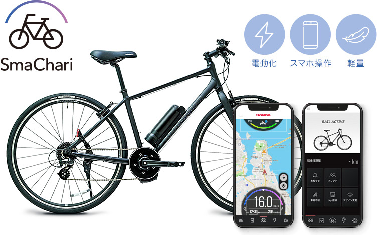 既製の自転車を電動化し、新たな電動アシスト自転車モデルとして提供可能にするシステム