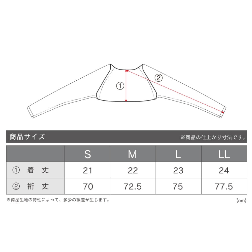 サイズチャート画像