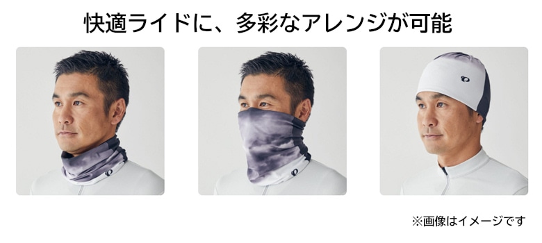 ネックウォーマー